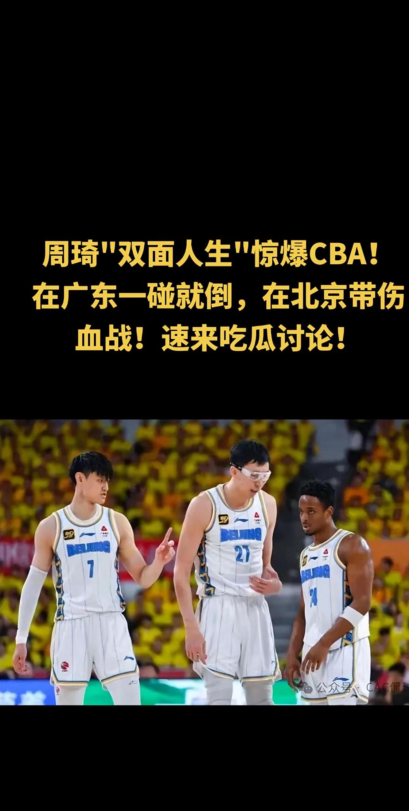 Kaiyun Sports-里程碑夜深圳男篮再遭质疑，CBA季后赛加时末段刷纪录，目标明确，轮换策略成焦点的简单介绍